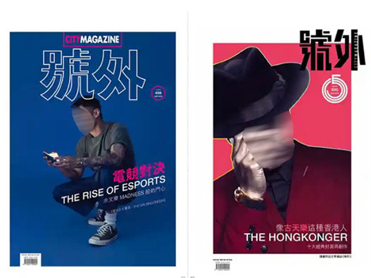 City Magazine号外logo设计图片