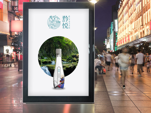 黔悦标志图片