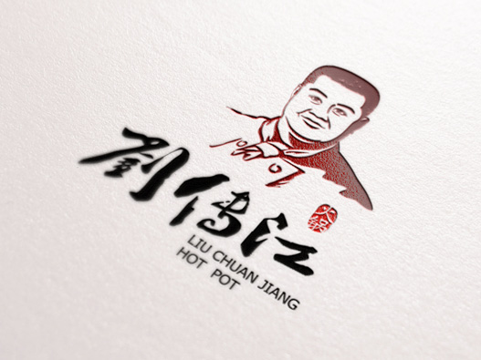 刘传江火锅标志图片