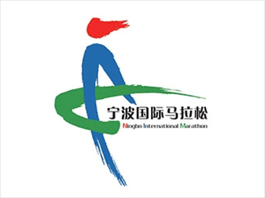 宁波国际马拉松赛