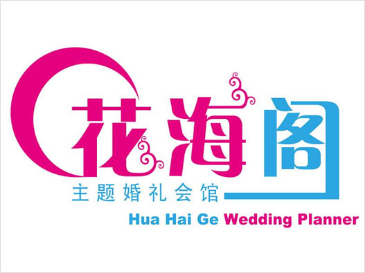 婚礼设计LOGO设计-花海阁品牌logo设计