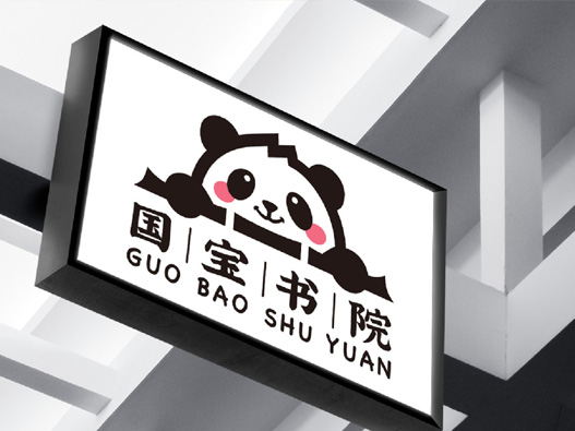 国宝书院logo设计含义及教育品牌标志设计理念