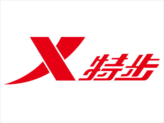 国内运动品牌大全LOGO设计-特步品牌logo设计