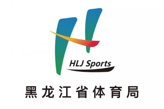 黑龙江体育局新logo