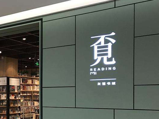 覔书店logo设计图片