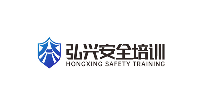 弘兴安全培训logo设计含义及教育品牌标志设计理念