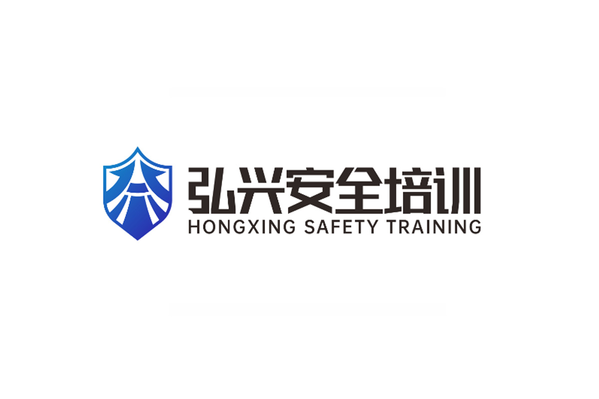 弘兴安全培训logo设计含义及教育品牌标志设计理念