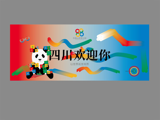 凤凰山体育公园logo设计图片