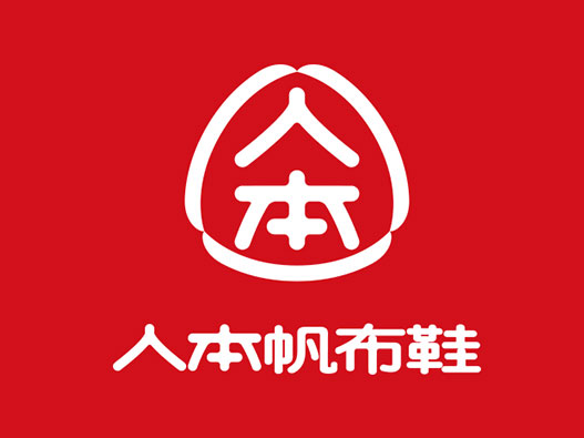 人本帆布鞋logo