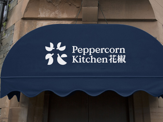 花椒厨房标志设计含义及logo设计理念