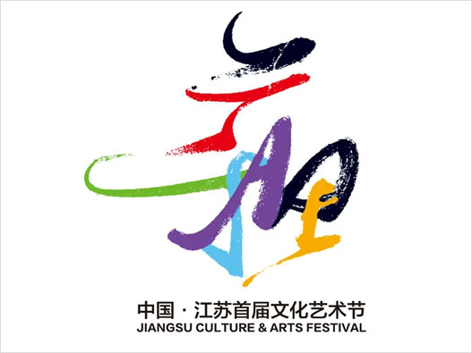 文化艺术LOGO设计- 江苏文化艺术节品牌logo设计