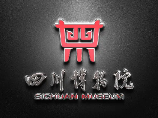 四川博物院设计含义及logo设计理念-三文品牌