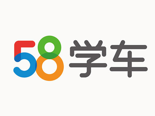 58学车标志设计含义及logo设计理念