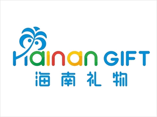 礼物LOGO设计- 海南礼物品牌logo设计