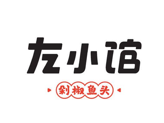 左小馆logo设计图片
