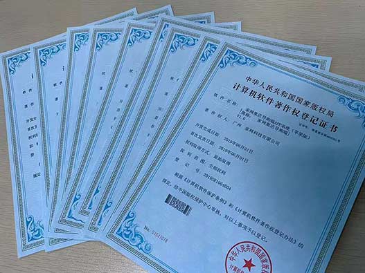 软著的保护期限