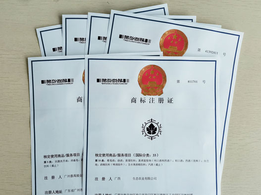 商标注册成功后，如何让你的注册商标永久有效？