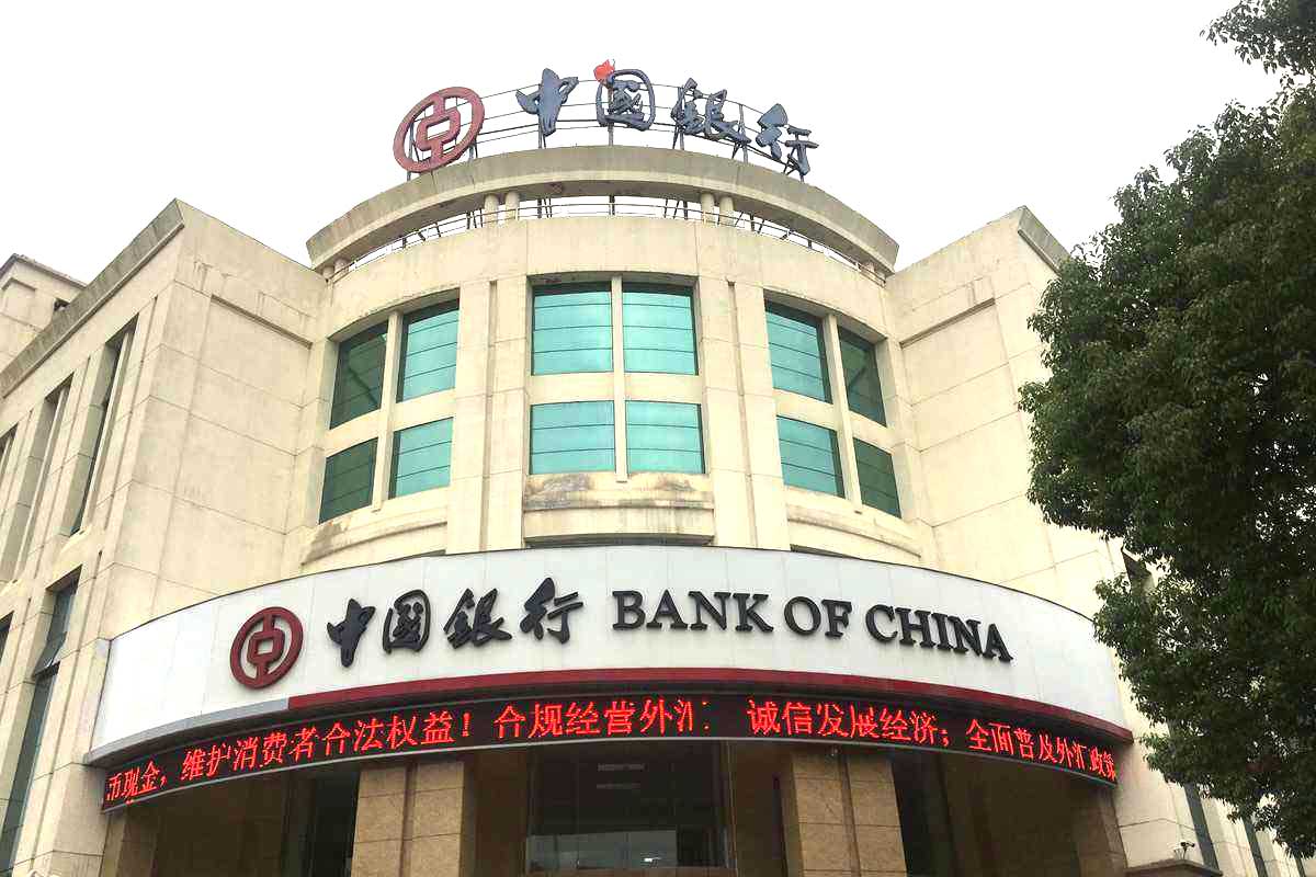 中国银行门口招牌