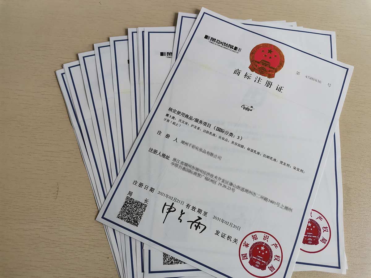 商标授权