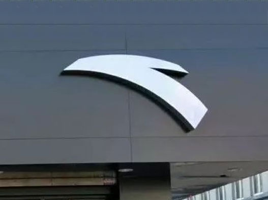 安踏logo设计含义及设计理念