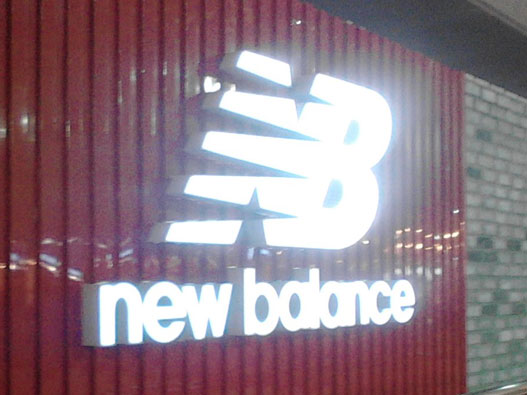 新百伦logo设计含义及设计理念