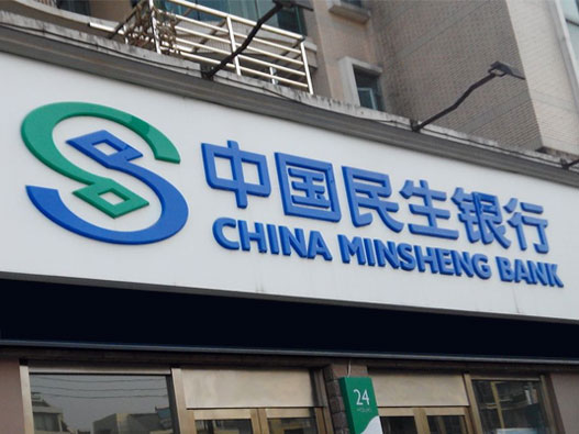 中国民生银行logo设计含义及设计理念
