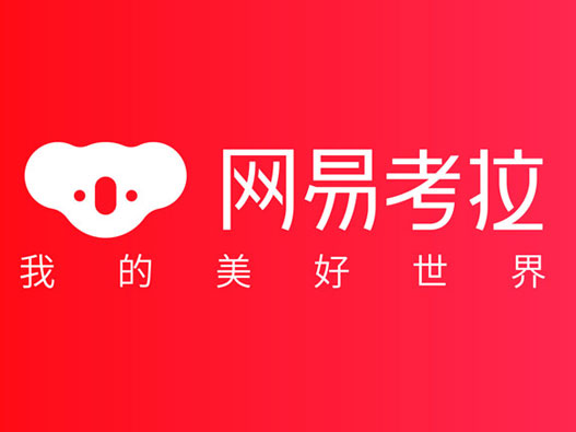 网易考拉logo设计含义及设计理念