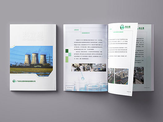 节能环保画册设计-科立恩环保科技画册设计公司