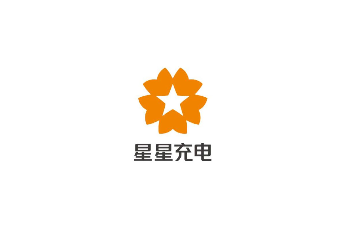 StarCharge星星充电logo设计含义及充电桩品牌标志设计理念