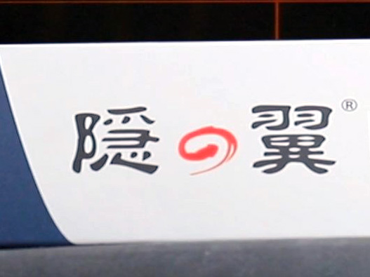 隐の翼雨刮器logo设计含义及雨刷品牌标志设计理念
