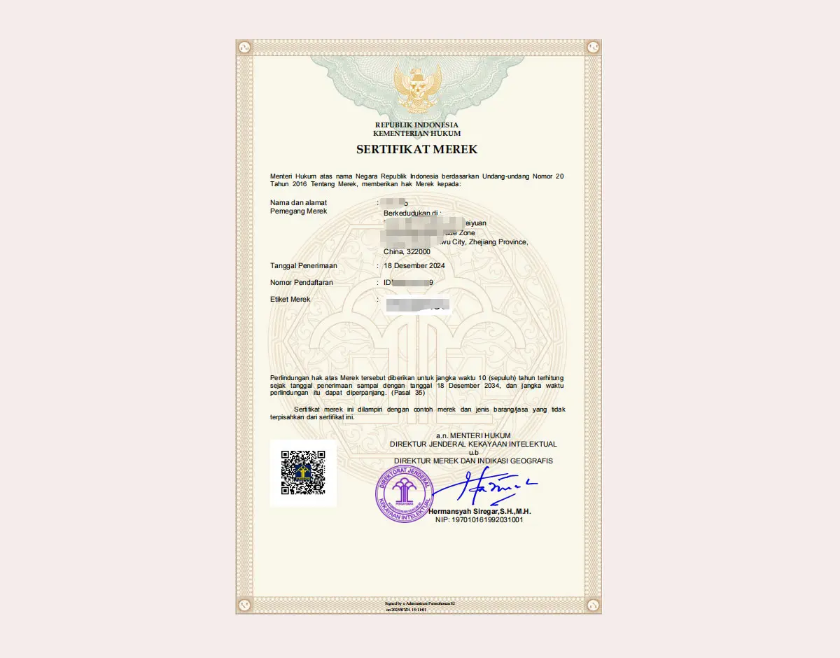 印度尼西亚商标注册证图片
