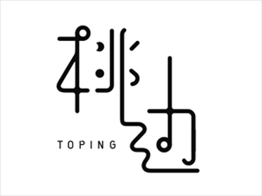 酒馆LOGO设计-桃边音乐酒馆品牌logo设计