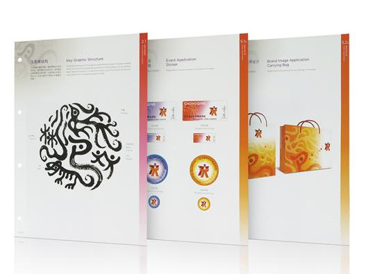 重庆标志设计含义及logo设计理念