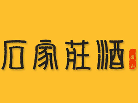 石家庄LOGO设计-石家庄酒品牌logo设计
