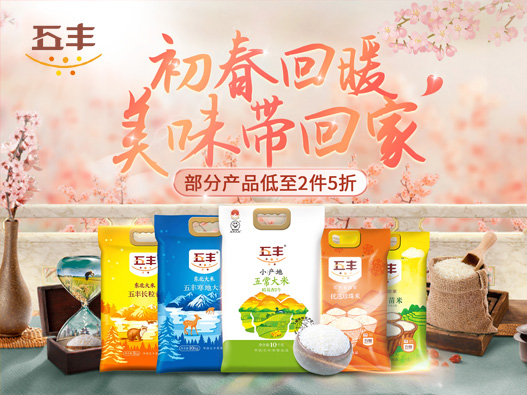 五丰标志图片
