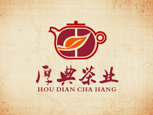 厚典茶行