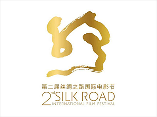 丝绸之路LOGO设计-丝绸之路国际电影节品牌logo设计