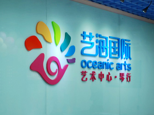 艺海国际logo设计图片