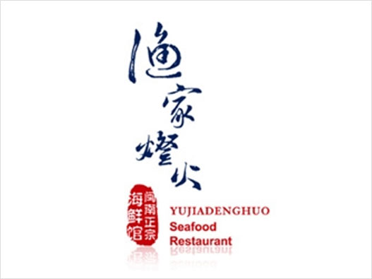 餐馆LOGO设计-士翔涮库火锅品牌logo设计