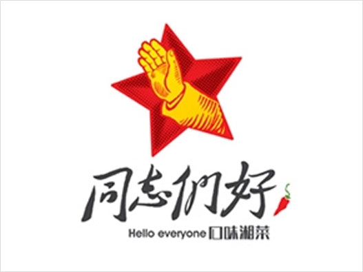 餐馆商标设计图片
