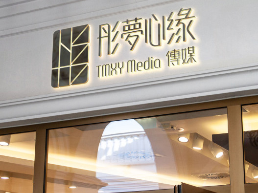 彤夢心缘标志设计含义及logo设计理念