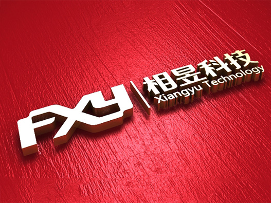 相昱科技logo设计图片