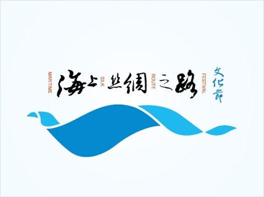 泉州LOGO设计-海上丝绸之路文化节品牌logo设计