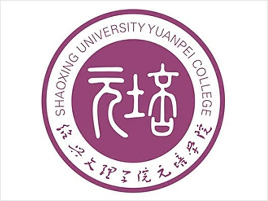 绍兴文理学院元培学院