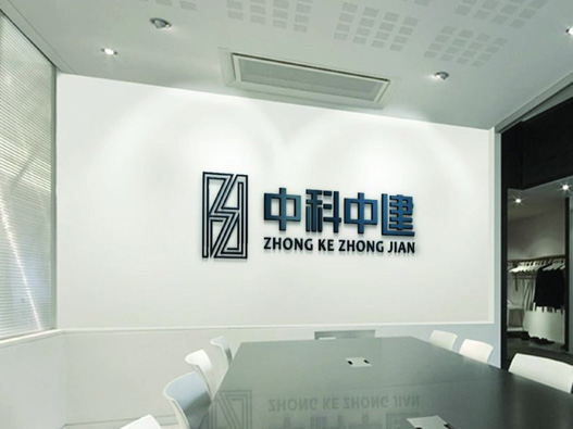 中科中建标志设计含义及logo设计理念