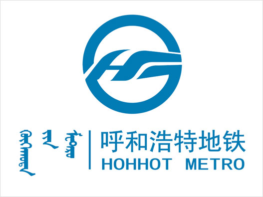 呼和浩特地铁logo设计