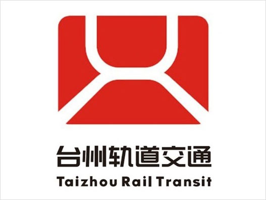 台州轨道交通logo设计