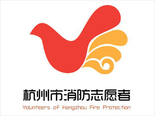 杭州消防志愿者