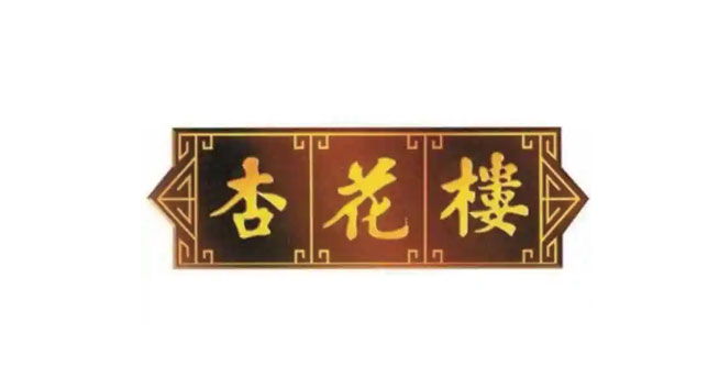 杏花楼logo设计含义及月饼品牌标志设计理念