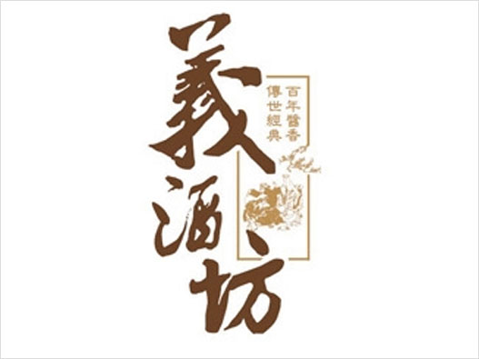 茅台LOGO设计-义酒坊品牌logo设计